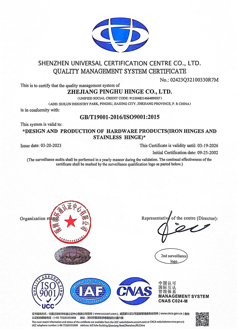 ISO 9001:2015 Certificate — Zhejiang Pinghu Hinge Co., Ltd.