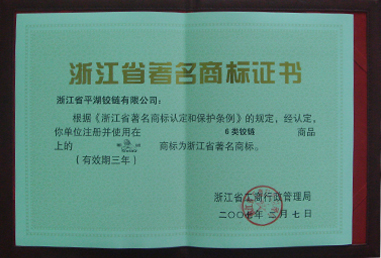 Zhejiang Province Famous Trademark