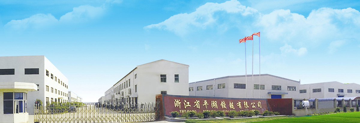 Zhejiang Pinghu Hinge Factory — Suilun Industrial Park